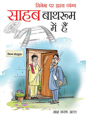 cover image of Sahab Bathroom Mein Hain 